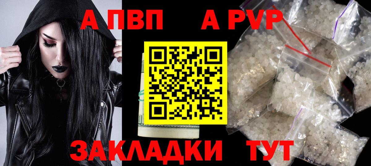 Alfa_PVP кристаллы Междуреченск