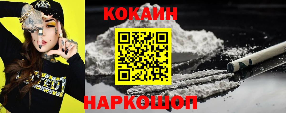 КОКАИН FishScale Междуреченск