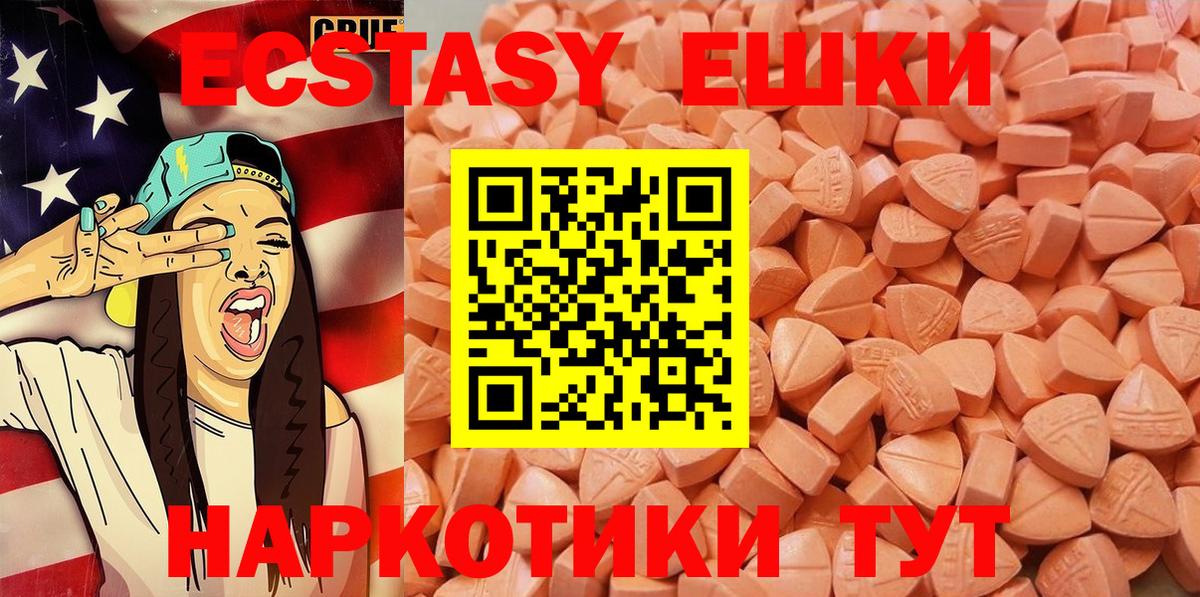 ЭКСТАЗИ Punisher Междуреченск