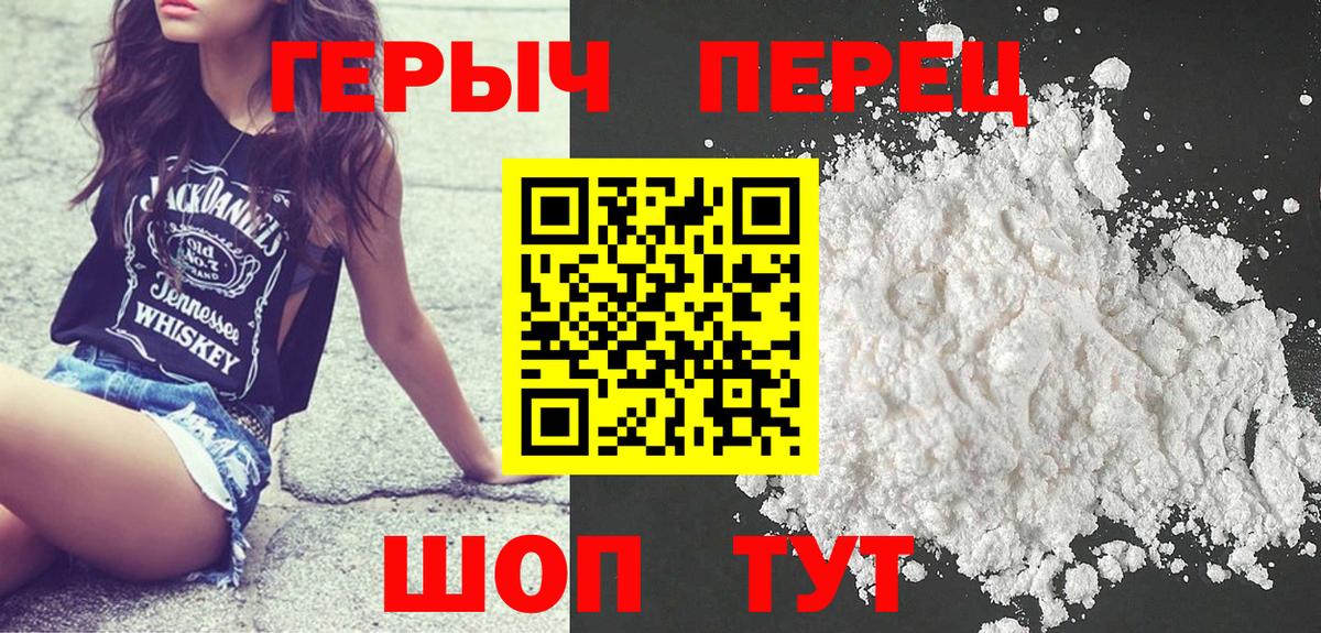 Междуреченск  ГЕРОИН Афган  Героин  Вход с VPN 