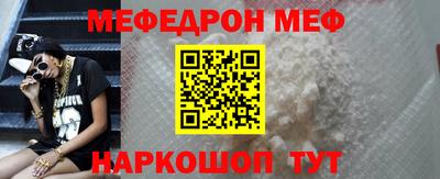 мефедрон VHQ Дубна