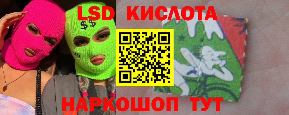 LSD-25 экстази кислота  Вход с VPN  Междуреченск  ЛСД экстази ecstasy 