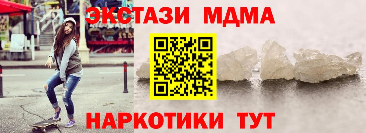 ГАШИШ  Меф кристаллы  МАРИХУАНА  Каннабис  Вход с VPN  Cocaine  Вейп ТГК  NBOMe  Междуреченск  Купить наркотики цена 