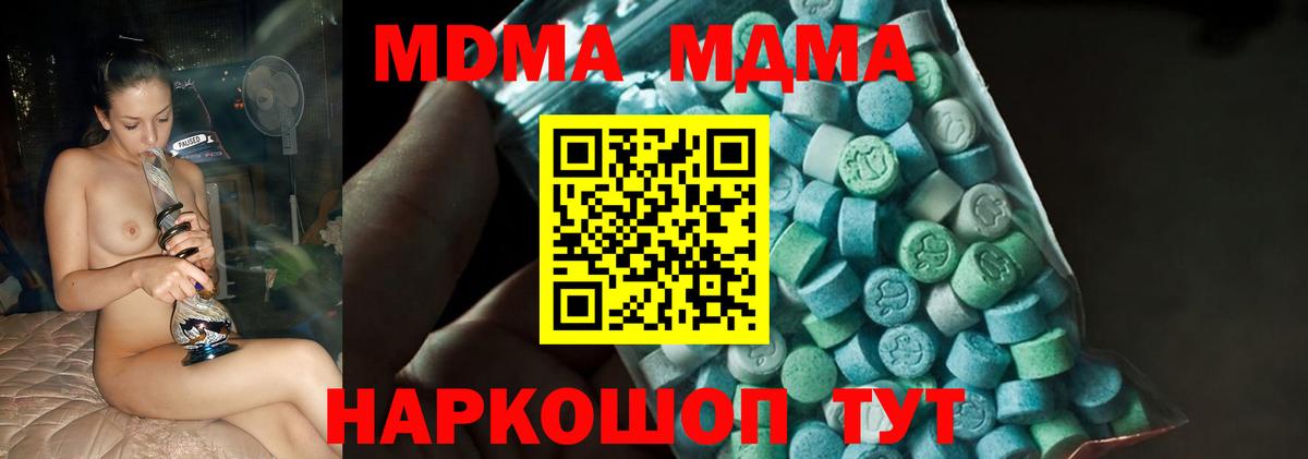 Междуреченск  MDMA crystal  Вход с VPN  MDMA  MDMA crystal 