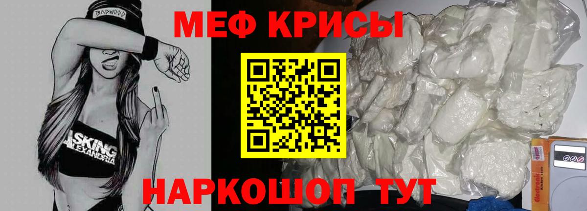 Междуреченск  Мефедрон мука  МЕФ  гидра ONION  МЯУ-МЯУ мука  Мефедрон  Вход с VPN 
