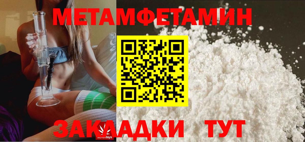 МЕТАМФЕТАМИН витя Междуреченск