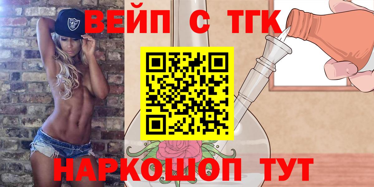 ТГК концентрат  Вход с VPN  закладка  Междуреченск  Дистиллят ТГК Wax 