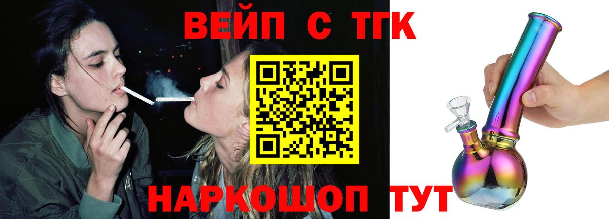 ТГК гашишное масло Междуреченск